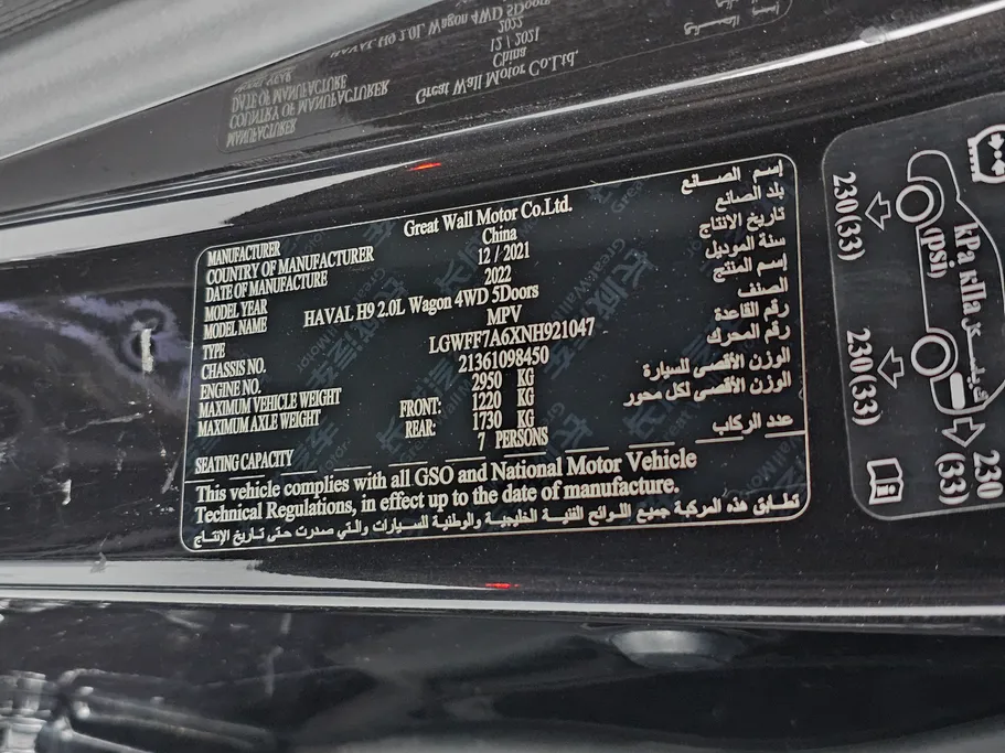 2022 Haval H9 دجنتي 