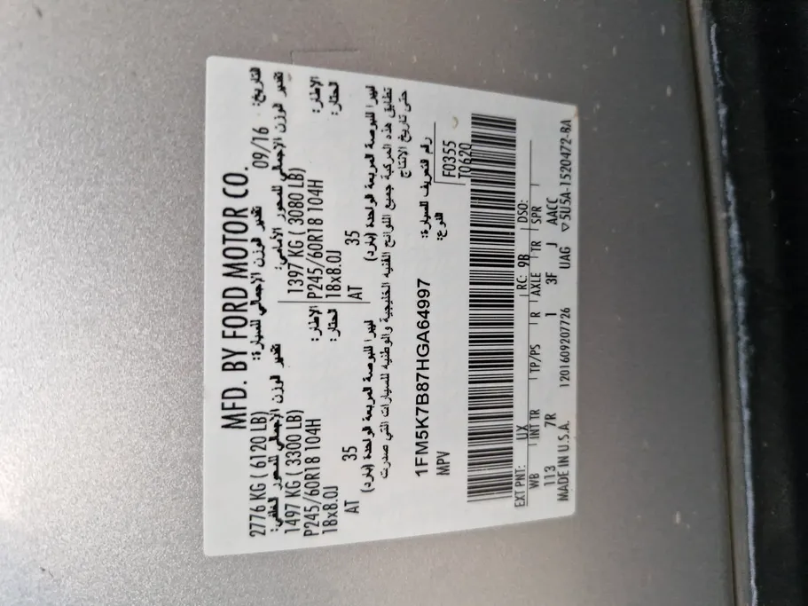 2017 Ford Explorer Standard 