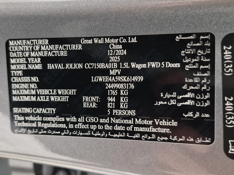 2025 Haval Jolion Basic 