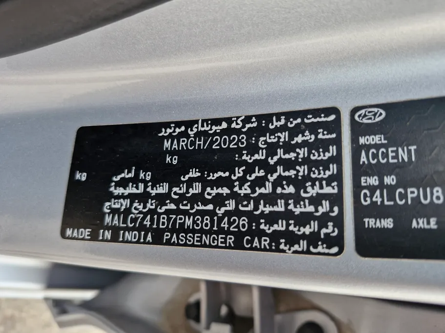هيونداي اكسنت سمارت 2023 
