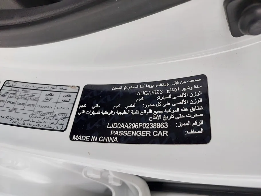 كيا بيجاس LX 2023 