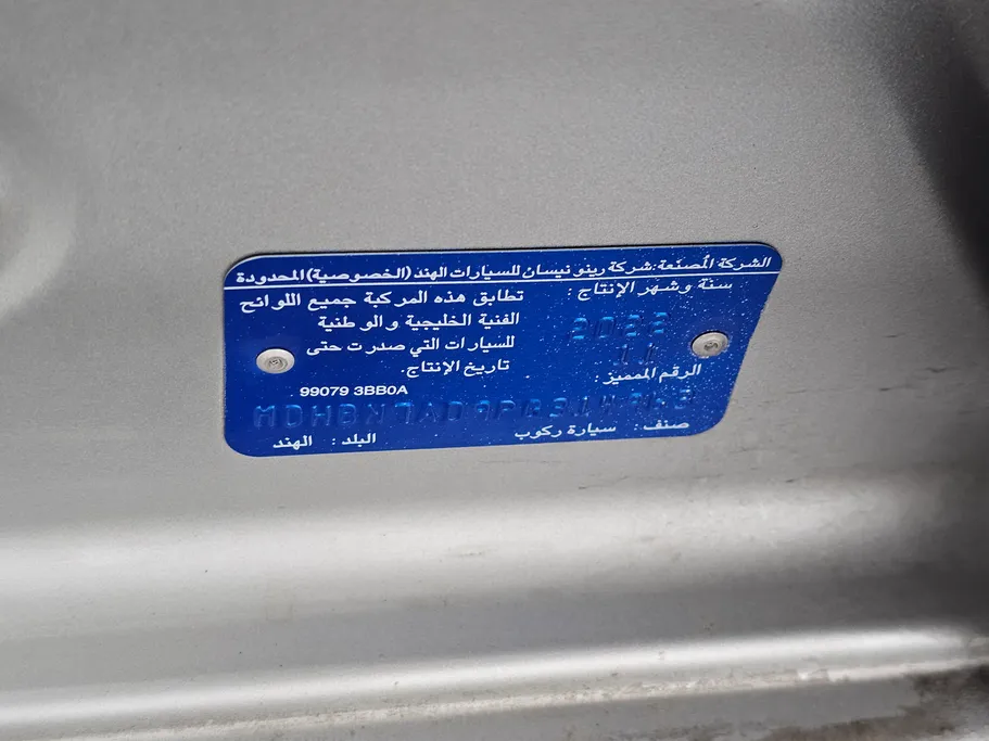 نيسان صني كمفورت 2023 