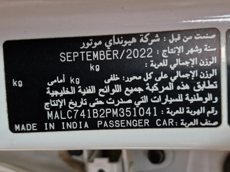 2023 Hyundai Accent Smart 