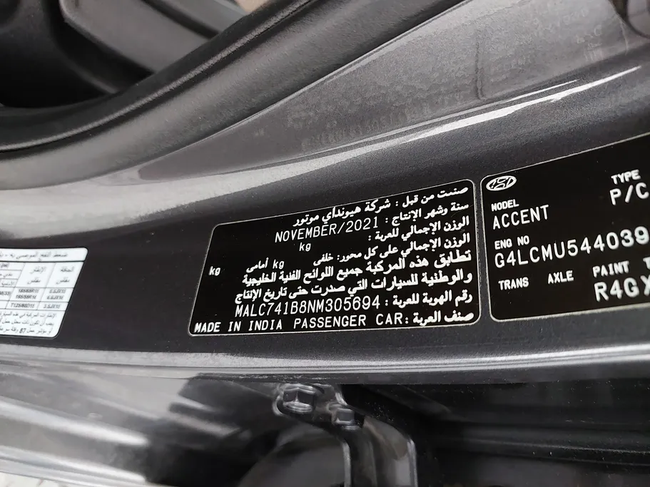 هيونداي اكسنت سمارت 2022 