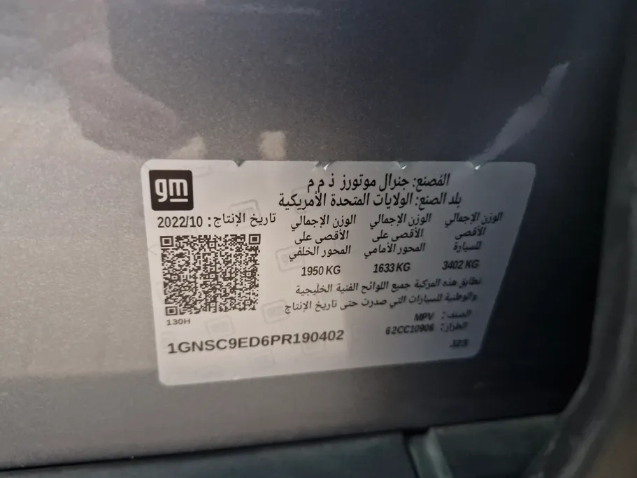 2023 Chevrolet Suburban LS 