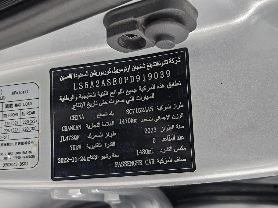 شانجان السفن Full Option 2023 