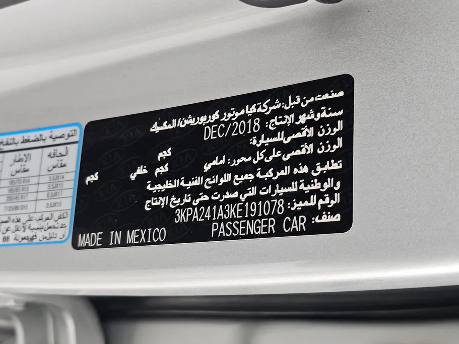 كيا ريو LX 2019 