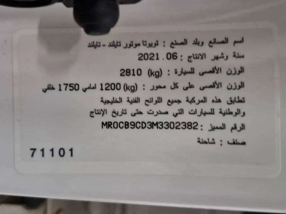 2021 Toyota Hilux Double Cab 