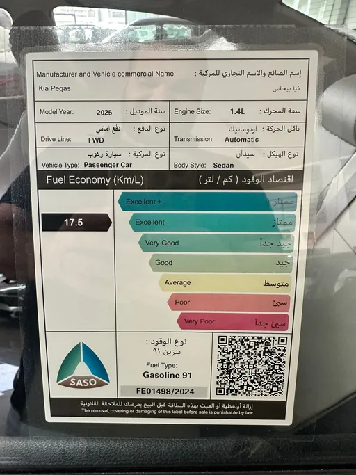 كيا بيجاس EX 2025 