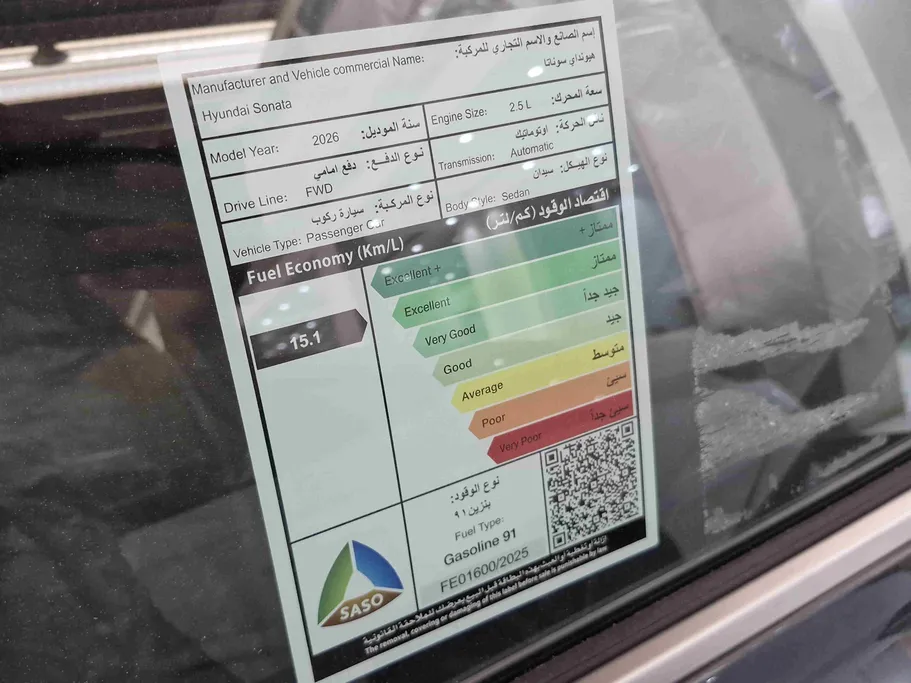 هيونداي سوناتا سمارت 2026 