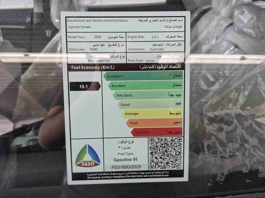 هيونداي سوناتا سمارت 2026 