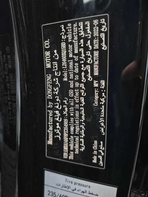 2023 Dongfeng  Forthing T5 Evo