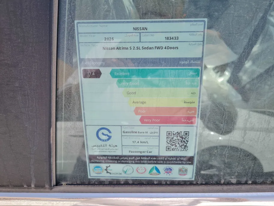 نيسان التيما S 2026 