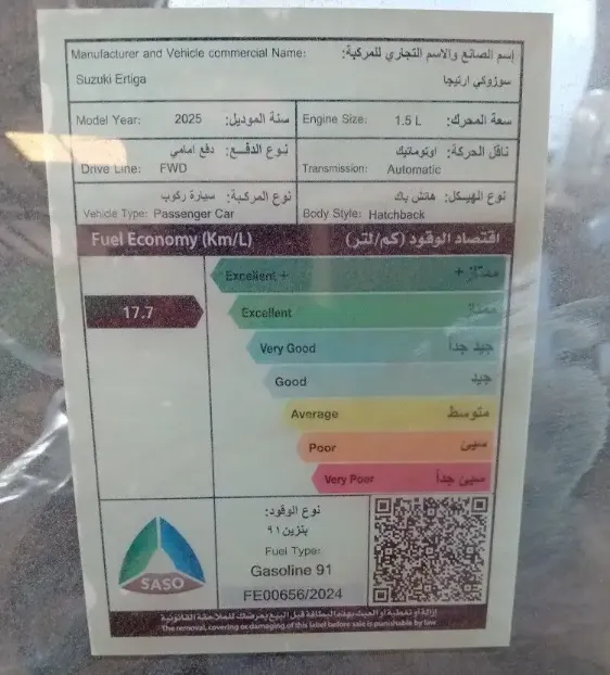 سوزوكي ارتيجا GL 2025 