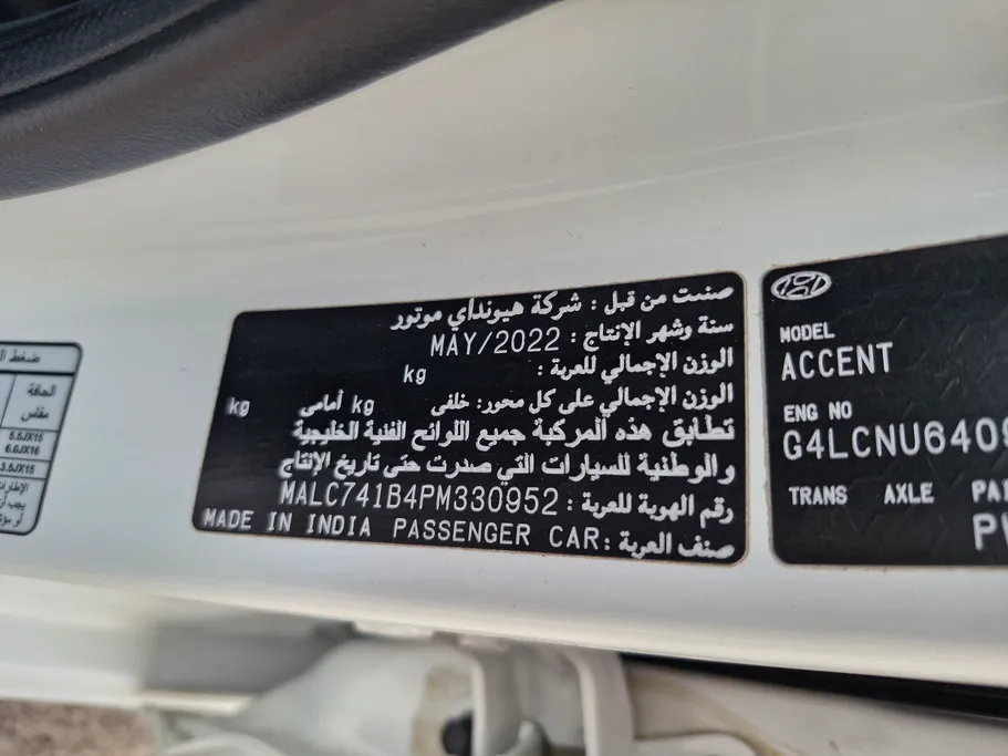 هيونداي اكسنت سمارت 2023 