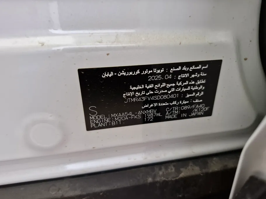 2025 Toyota RAV4 XLE 