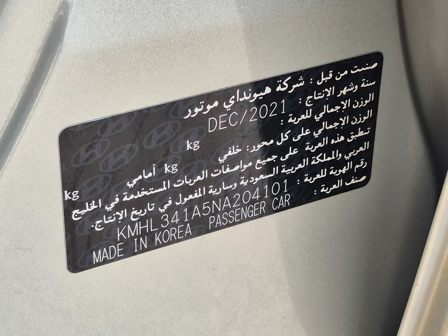 هيونداي سوناتا سمارت 2022 