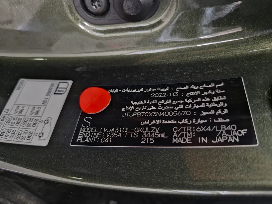 2022 Lexus LX 600 BB Elite