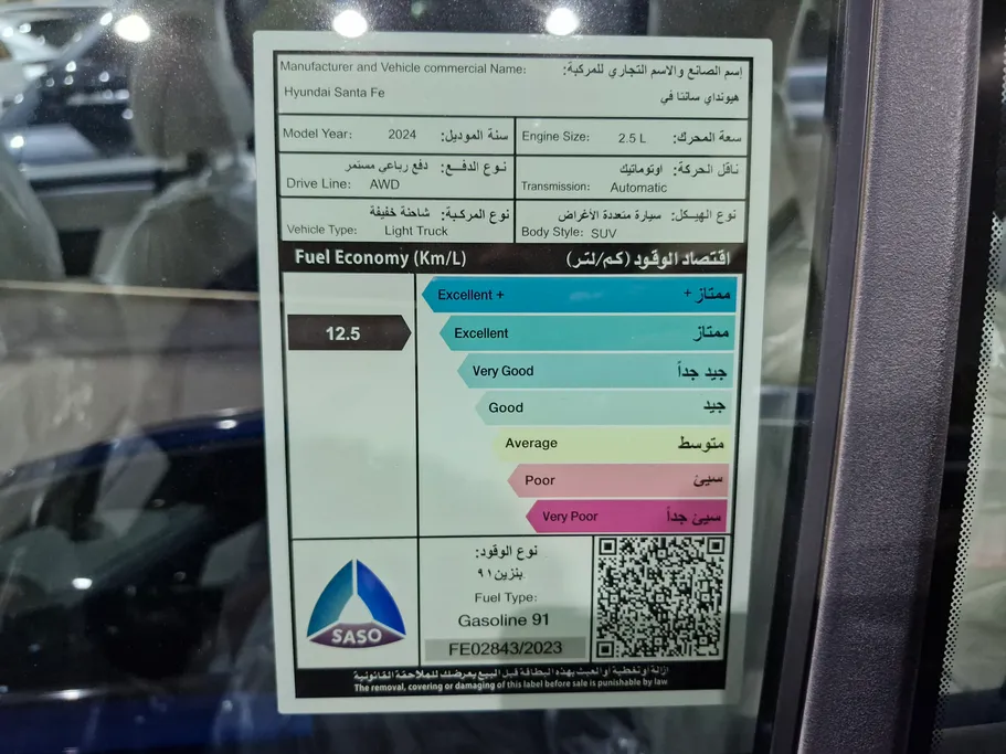 2024 Hyundai Santafe Caligraphy