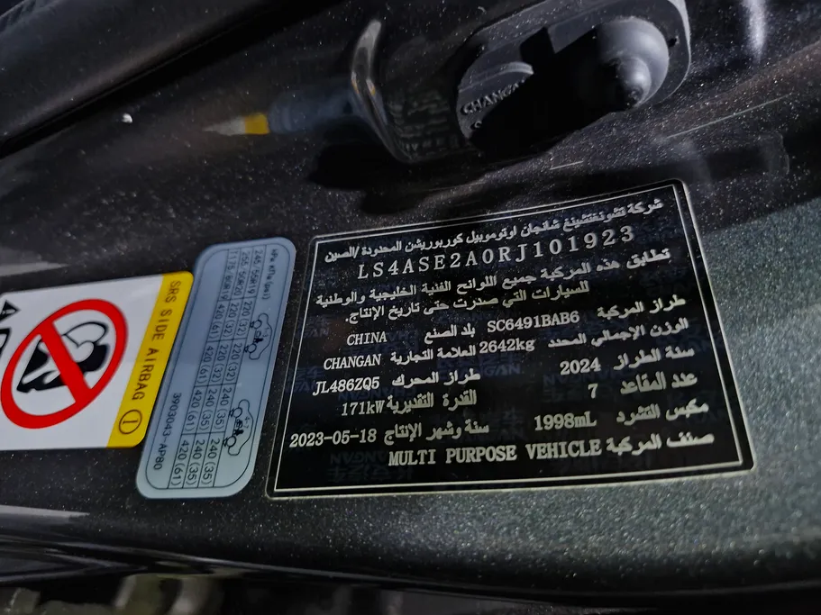 شانجان CS95 Royal 2024