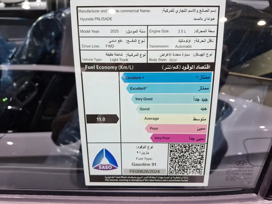 هيونداي باليسايد كمفورت 2025