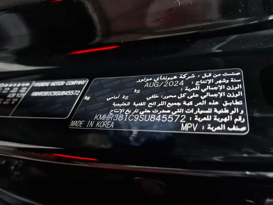 هيونداي باليسايد كمفورت 2025