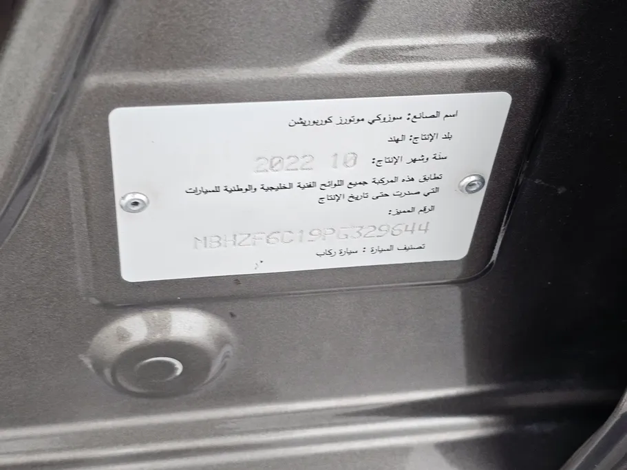 سوزوكي ديزاير GL 2023 