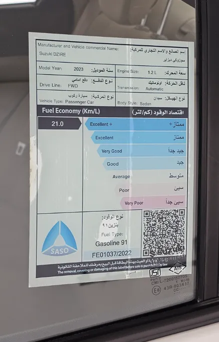 سوزوكي ديزاير GL 2023 