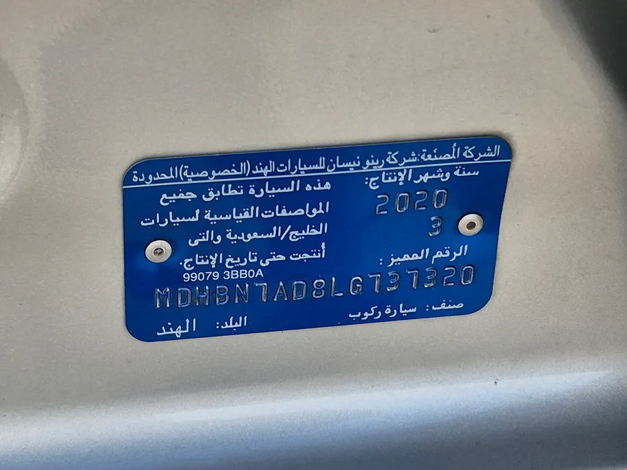 نيسان صني Classic 2020 