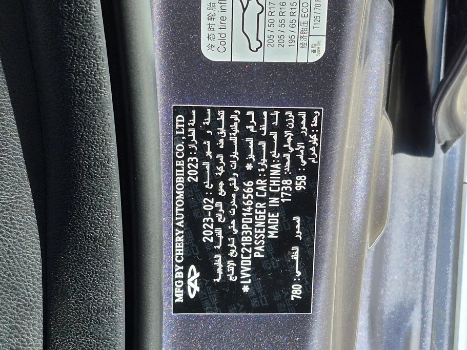 2023 Chery Arrizo 6 Pro Comfort 
