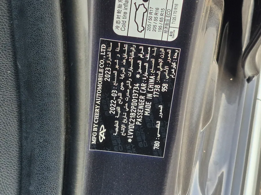 2023 Chery Arrizo 6 Pro Comfort 