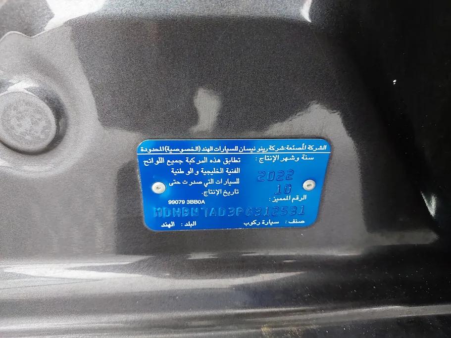 نيسان صني كمفورت 2023 