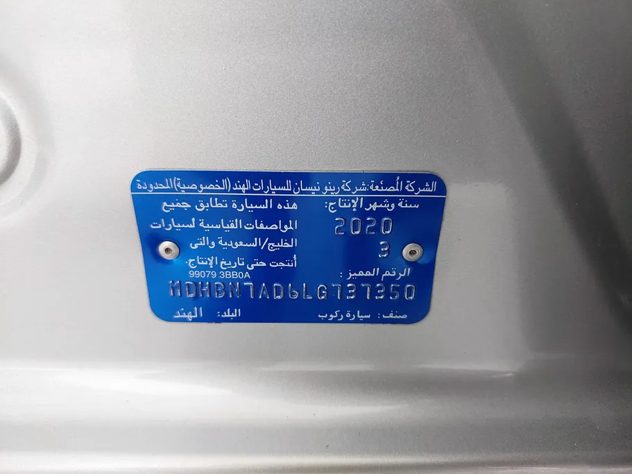 نيسان صني Classic 2020 