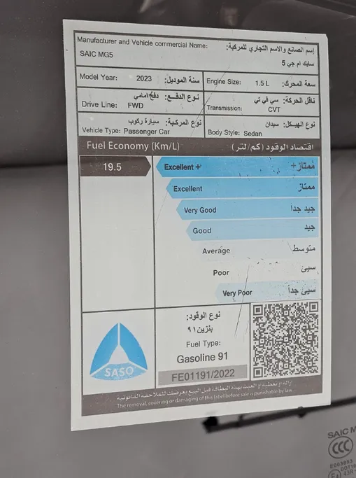 ام جي 5 STD 2023 