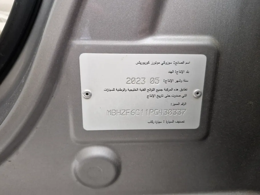 2023 Suzuki Dzire GLX