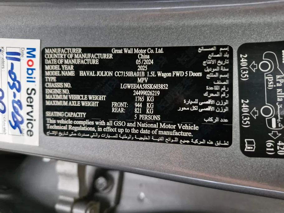 2025 Haval Jolion Basic 