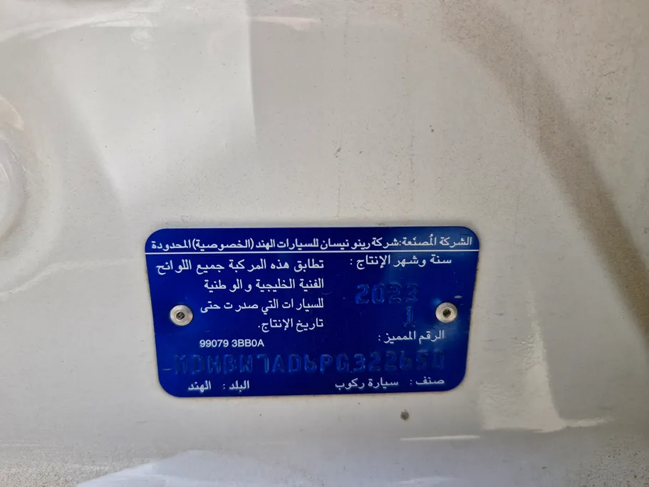 نيسان صني كمفورت 2023 