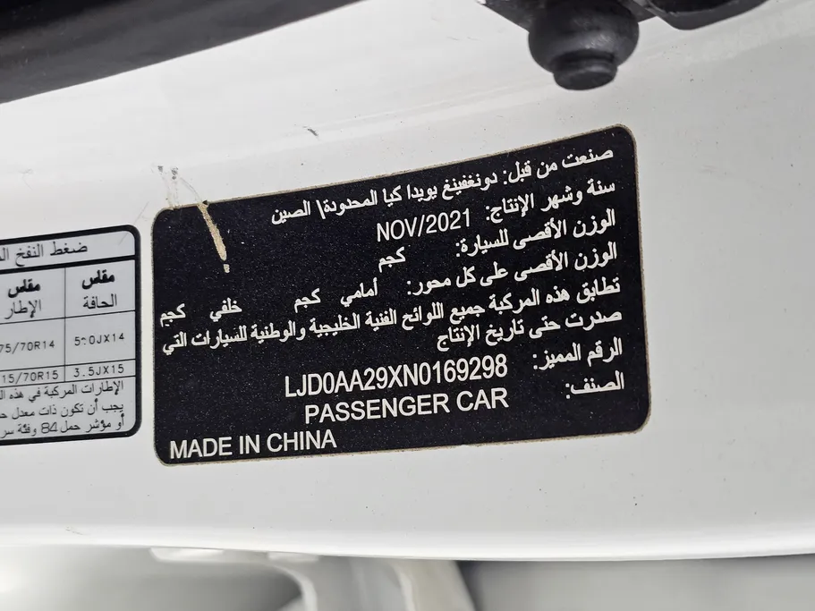 2022 Kia Pegas LX 