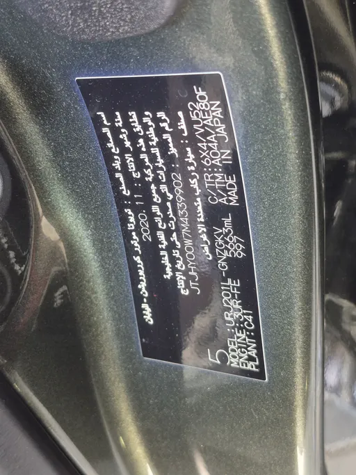 2021 Lexus LX 570 Black Ed. 