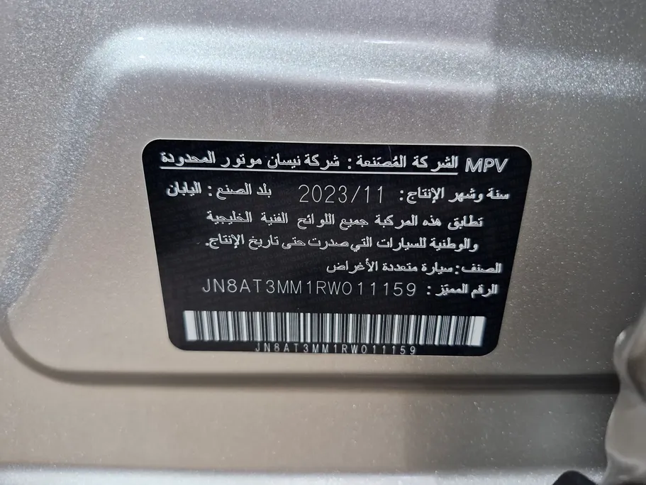 2024 Nissan Xtrail SV Plus 