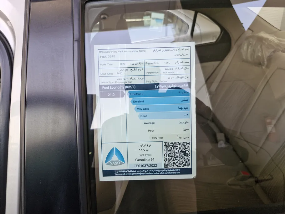 2023 Suzuki Dzire GLX