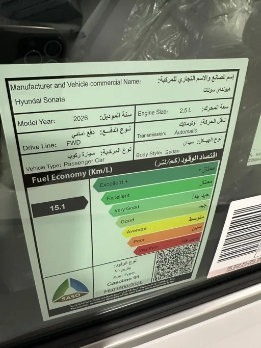 هيونداي سوناتا سمارت 2026 
