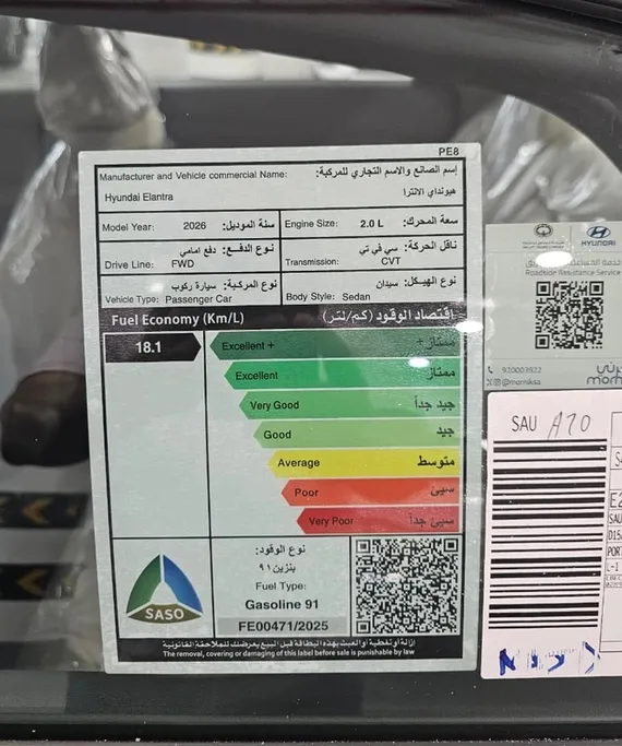 2026 Hyundai Elantra Smart Plus	China 