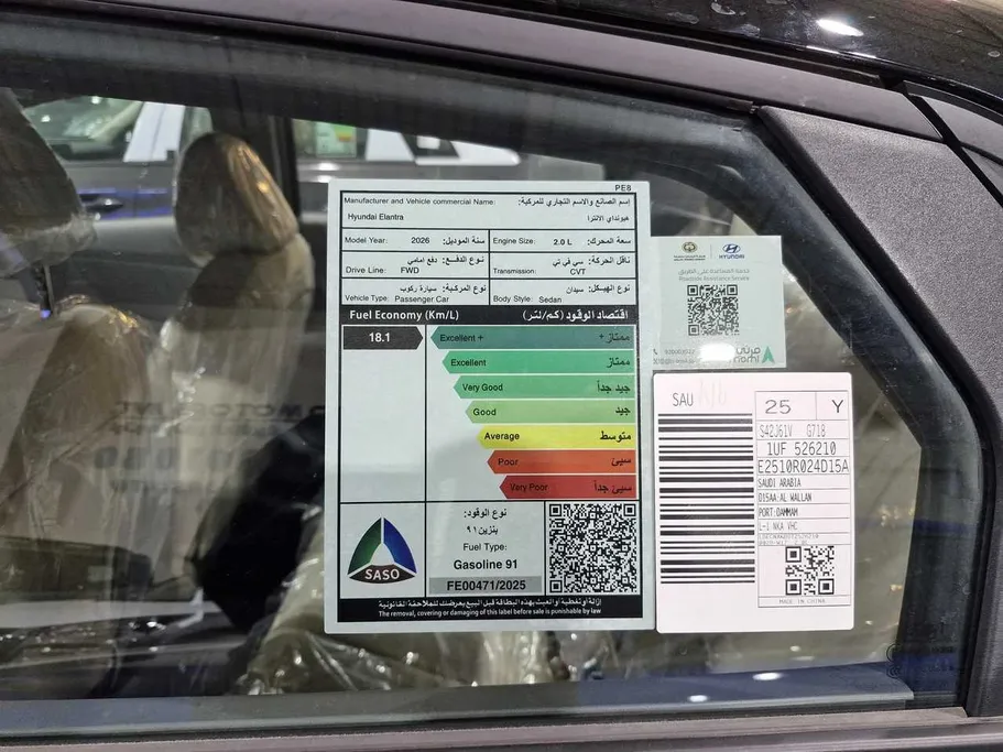 2026 Hyundai Elantra Smart Plus	China 