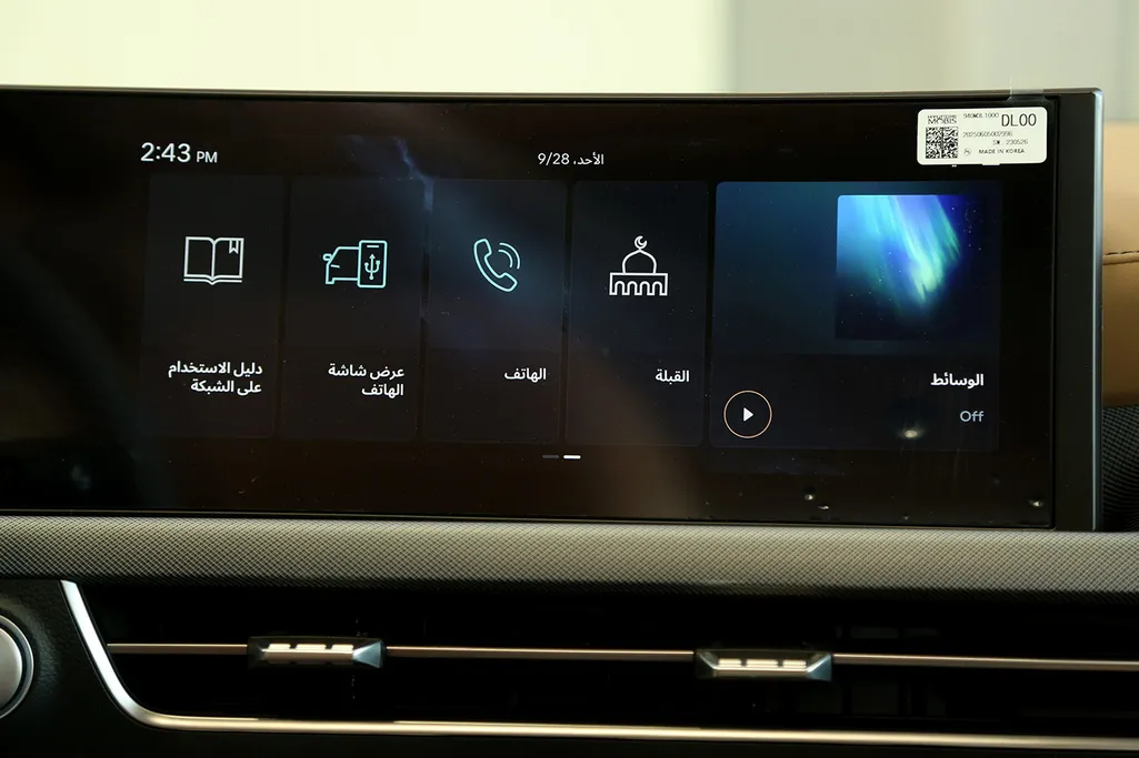 هيونداي سوناتا كمفورت 2026 