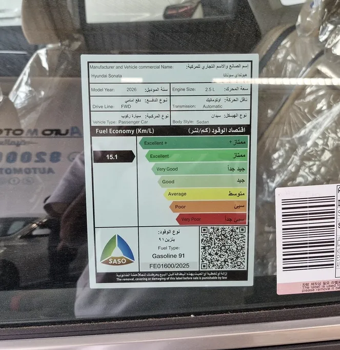 هيونداي سوناتا كمفورت 2026 