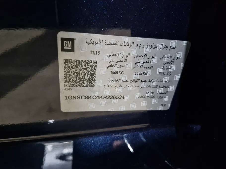 2019 Chevrolet Suburban Premier