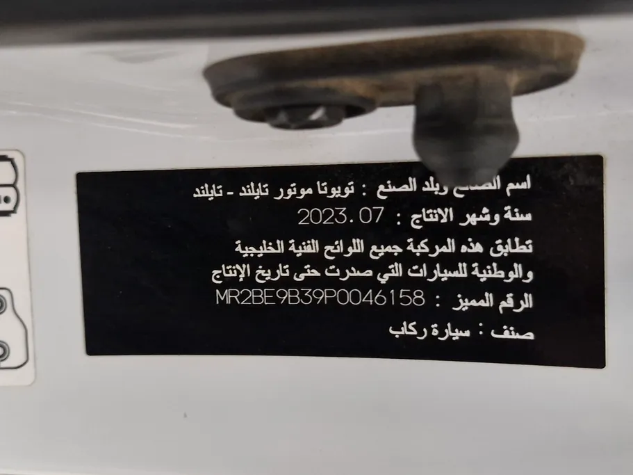 تويوتا يارس Y 2023