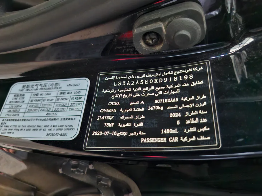 2024 Changan Alsvin Full Option