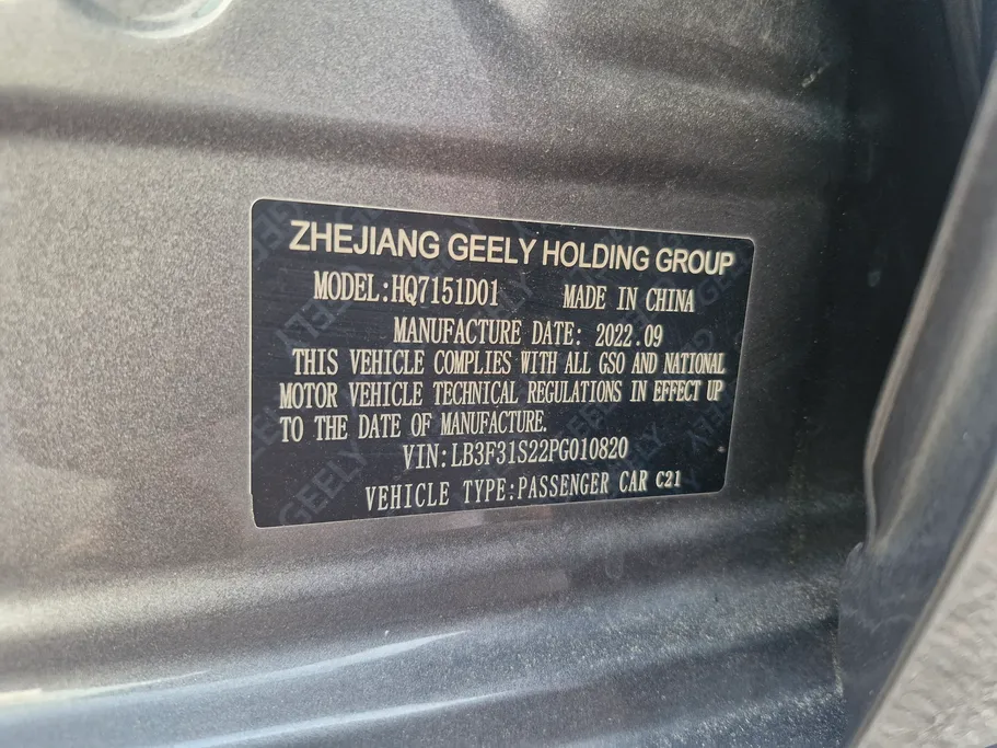 2023 Geely Emgrand GF